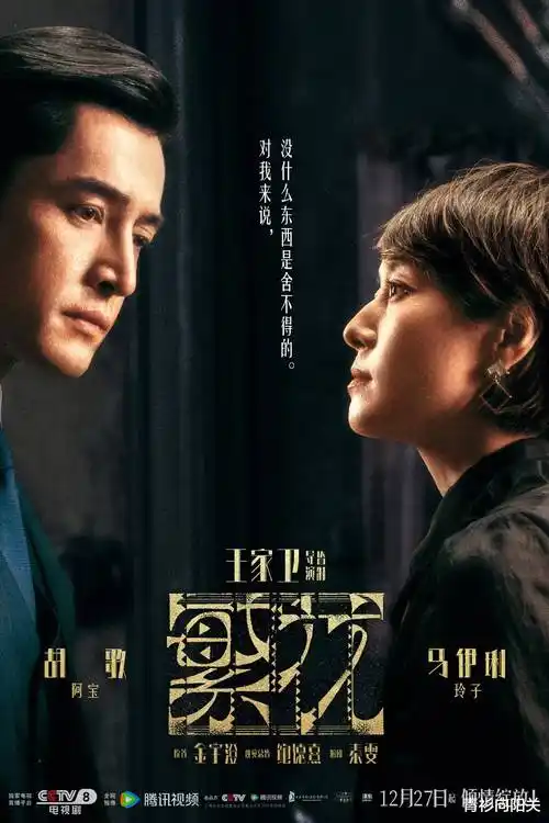 历史年代剧山海关的雪全集在线观看